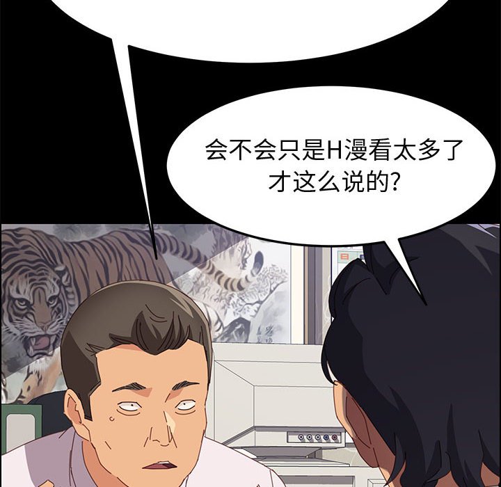 美好的寄宿生活 第27章 第75页