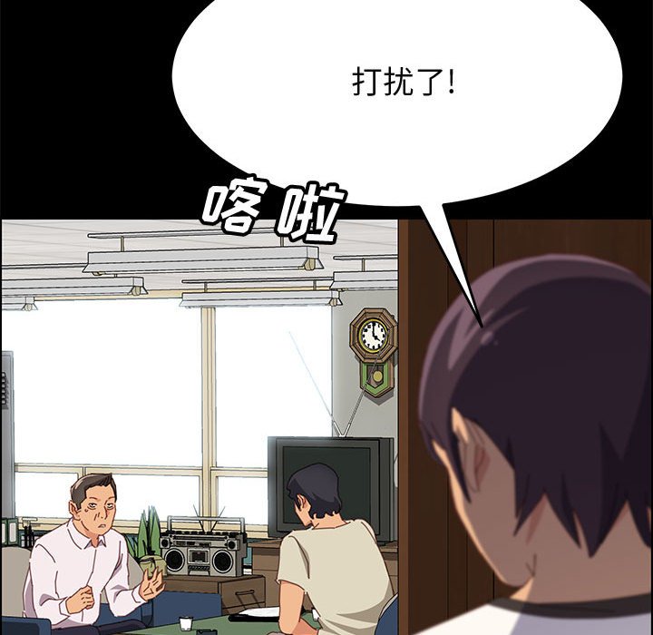 美好的寄宿生活 第27章 第61页