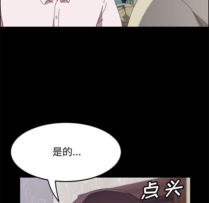 美好的寄宿生活 第27章 第64页