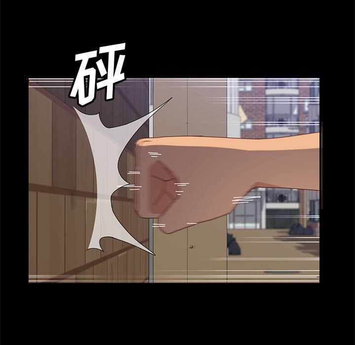 美好的寄宿生活 第27章 第92页