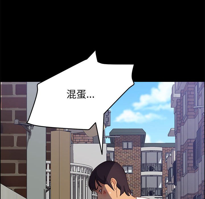 美好的寄宿生活 第27章 第94页