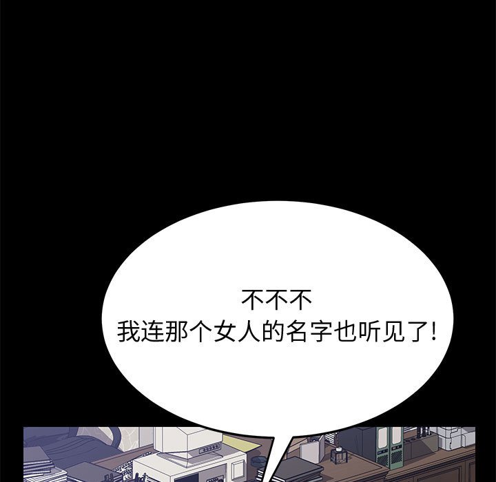 美好的寄宿生活 第27章 第80页