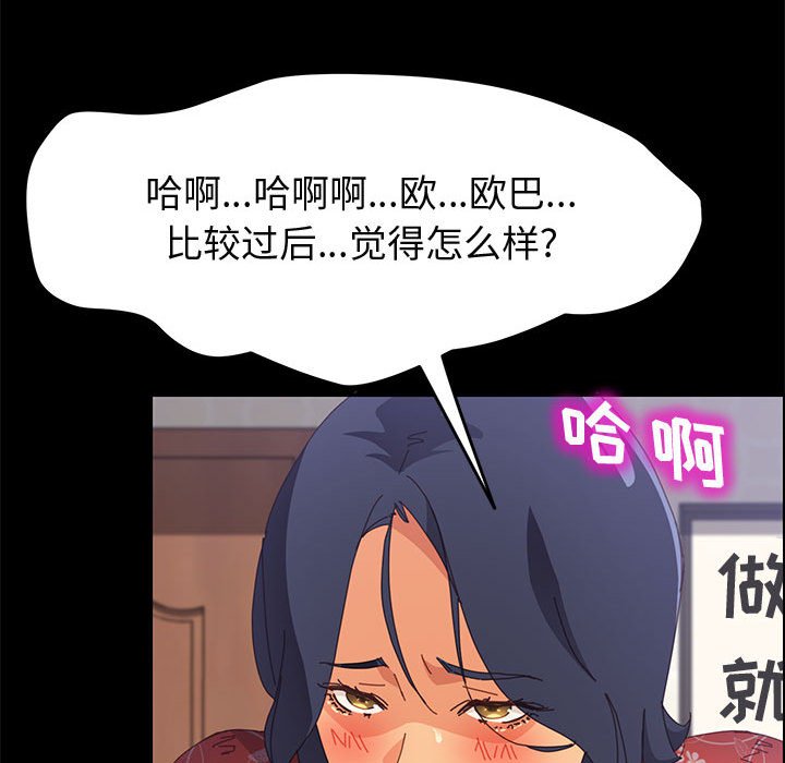美好的寄宿生活 第27章 第99页