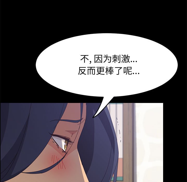 美好的寄宿生活 第27章 第115页