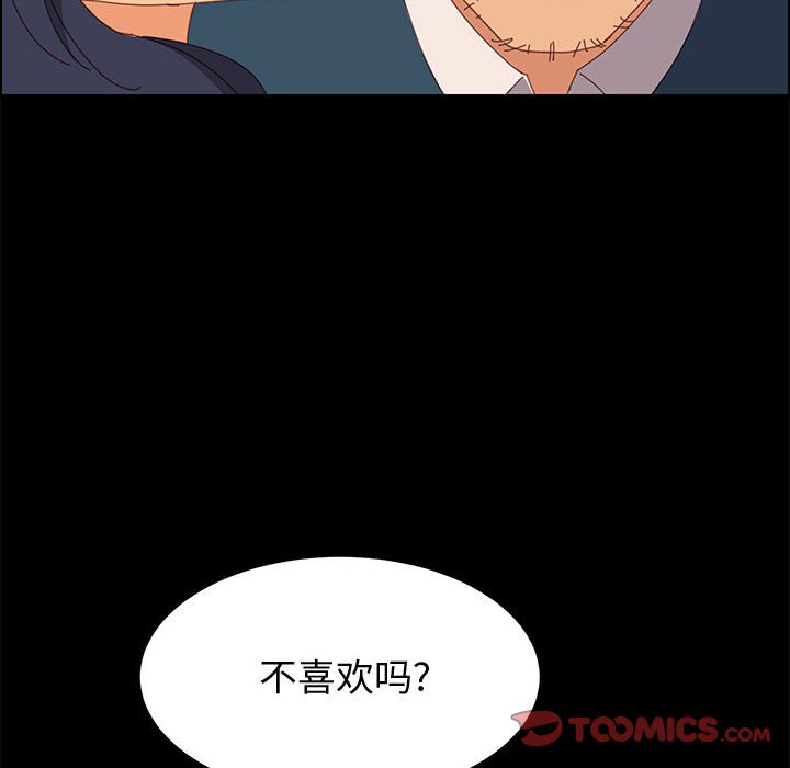 美好的寄宿生活 第27章 第111页