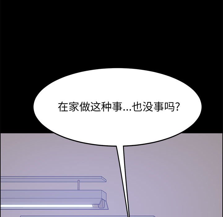美好的寄宿生活 第27章 第105页
