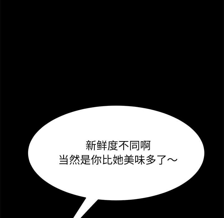美好的寄宿生活 第27章 第101页
