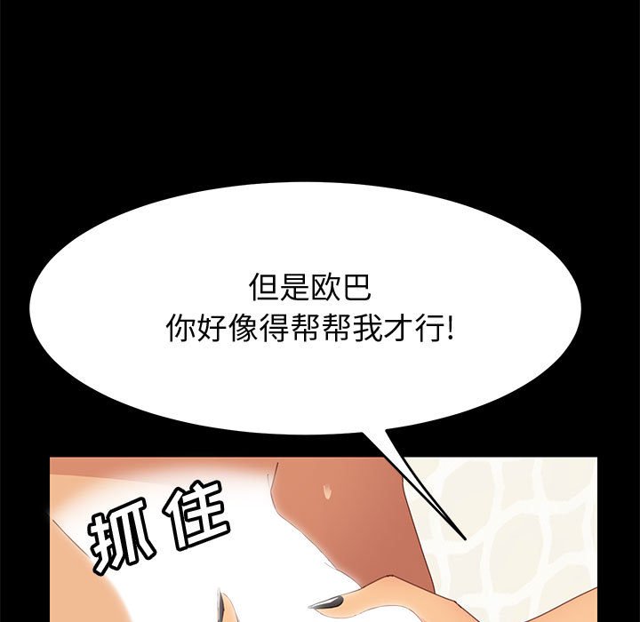 美好的寄宿生活 第27章 第150页