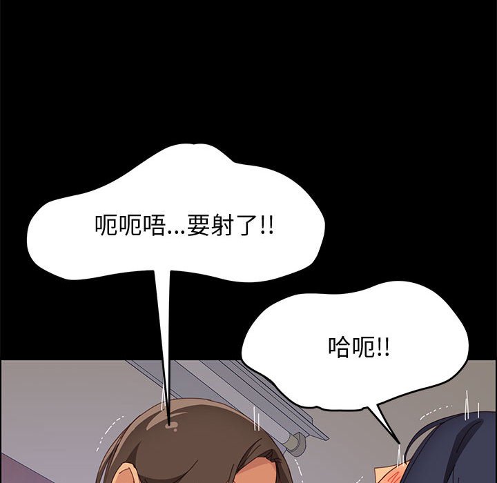 美好的寄宿生活 第27章 第136页