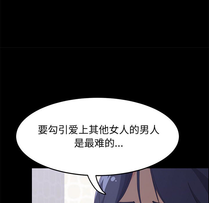 美好的寄宿生活 第27章 第145页