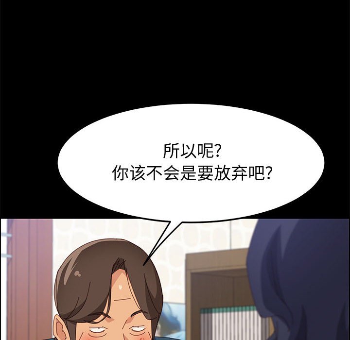 美好的寄宿生活 第27章 第147页