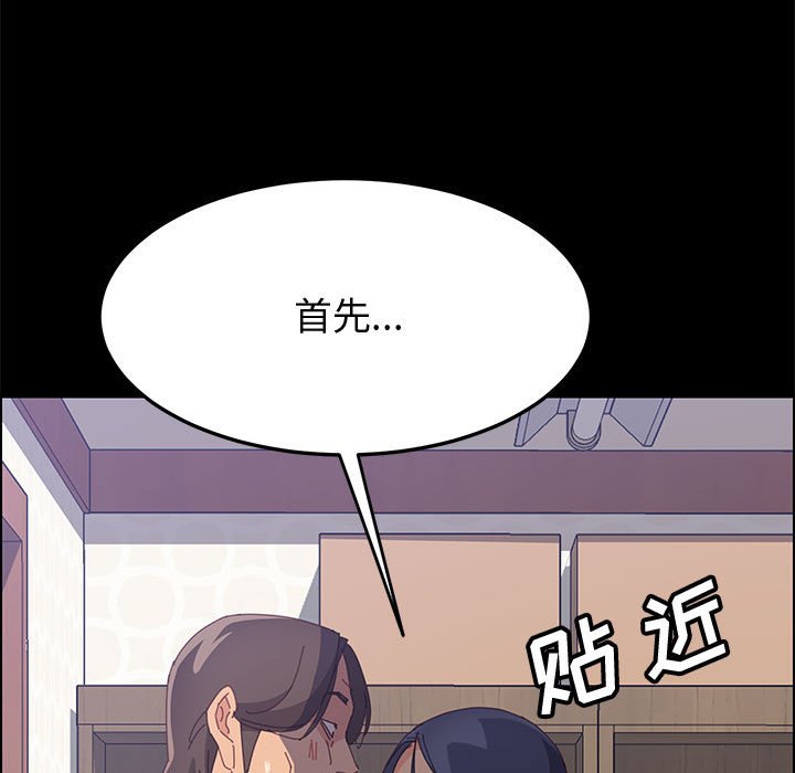 美好的寄宿生活 第27章 第154页