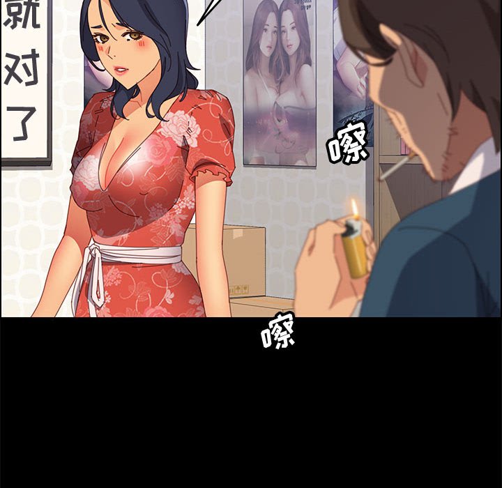 美好的寄宿生活 第27章 第17页