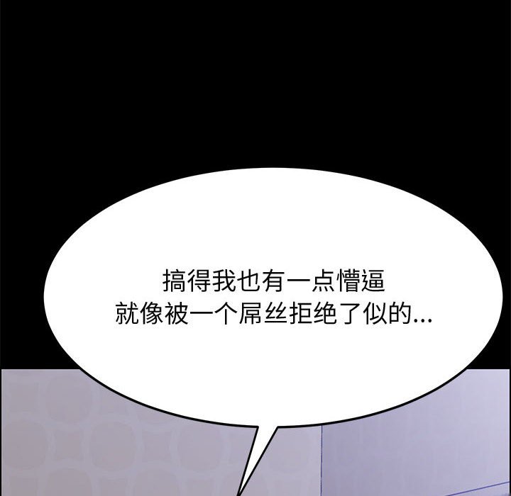 美好的寄宿生活 第27章 第24页