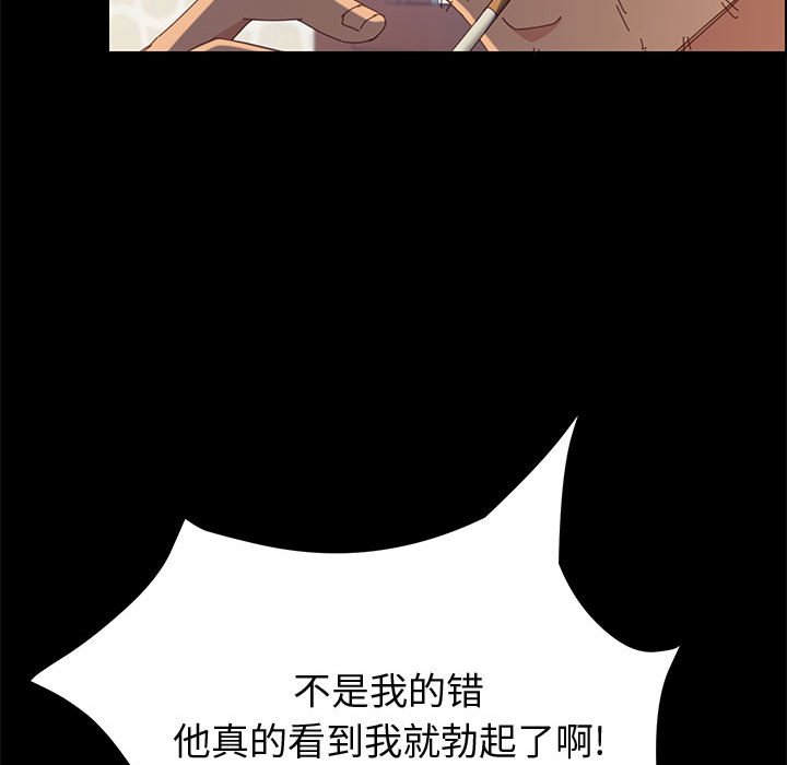 美好的寄宿生活 第27章 第19页