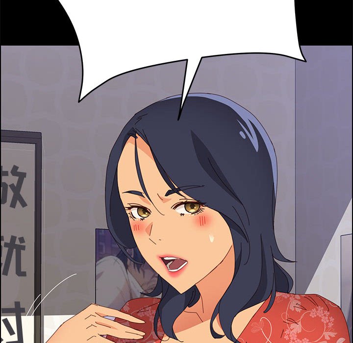 美好的寄宿生活 第27章 第20页