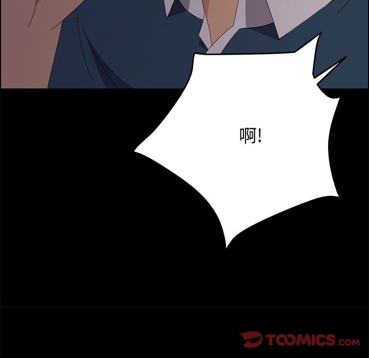 美好的寄宿生活 第27章 第30页