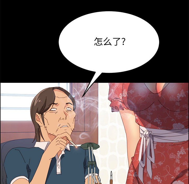 美好的寄宿生活 第27章 第31页