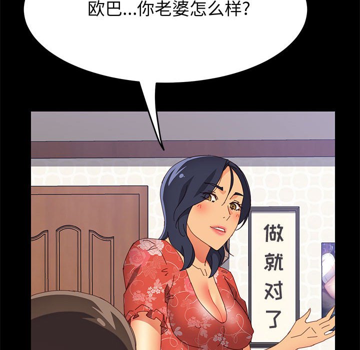 美好的寄宿生活 第27章 第33页