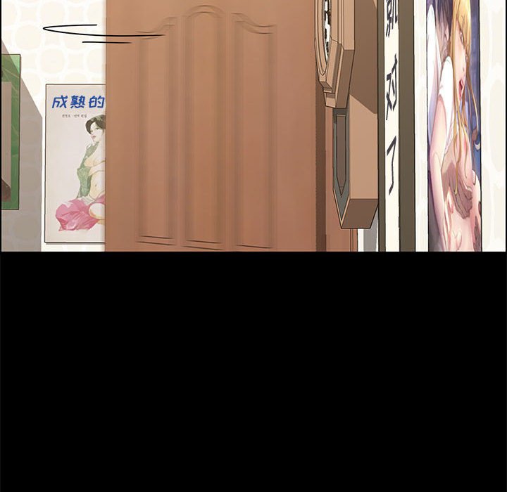 美好的寄宿生活 第28章 第16页