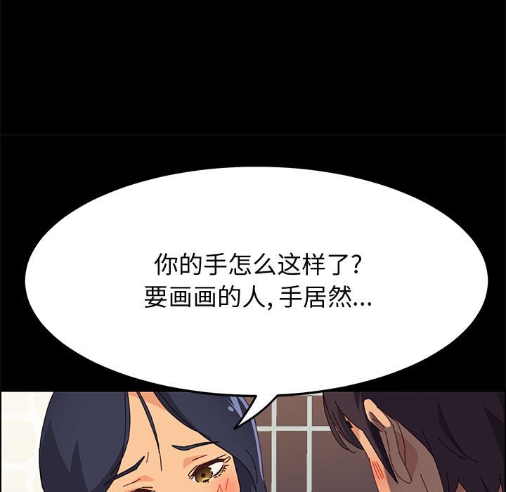 美好的寄宿生活 第28章 第41页