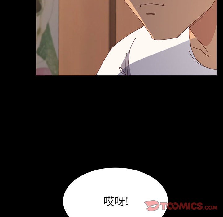 美好的寄宿生活 第28章 第33页