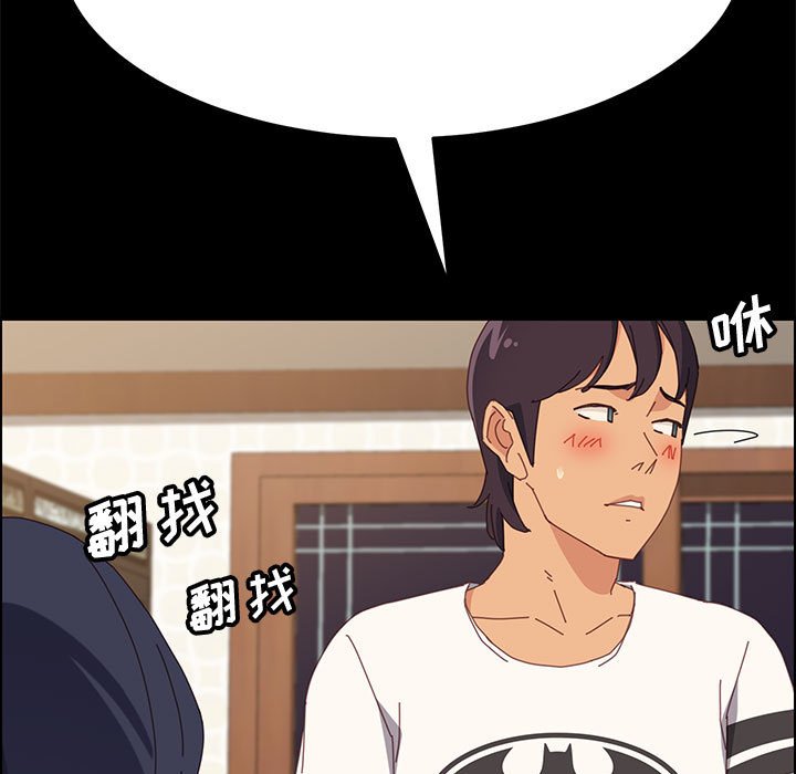 美好的寄宿生活 第28章 第56页