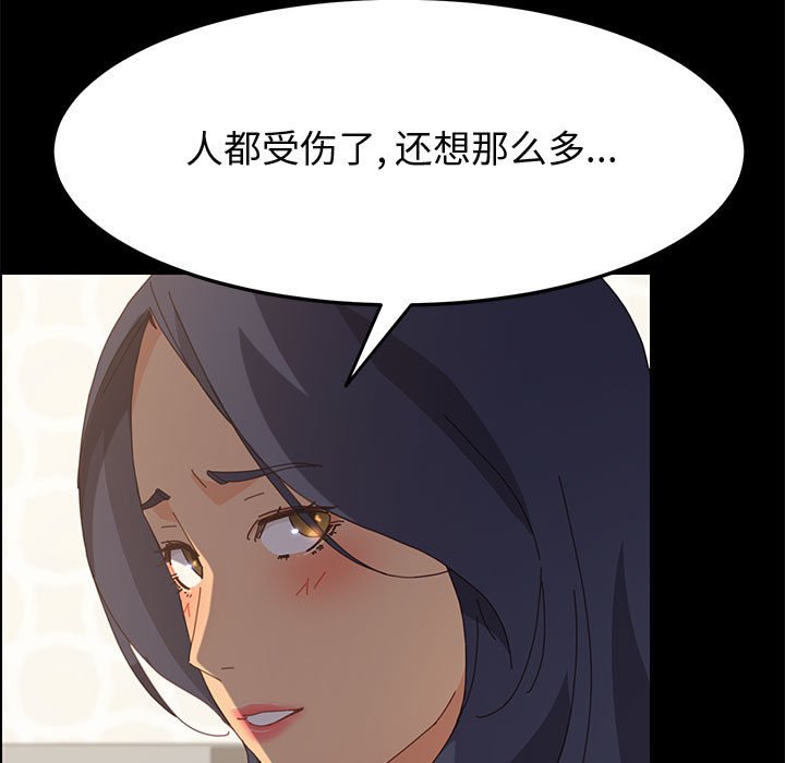 美好的寄宿生活 第28章 第58页
