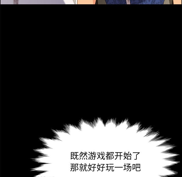 美好的寄宿生活 第28章 第109页