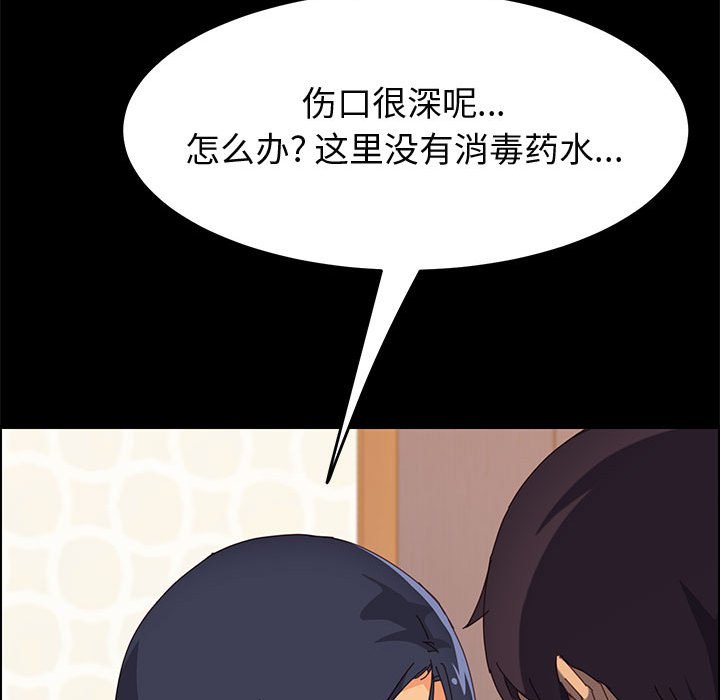 美好的寄宿生活 第28章 第116页