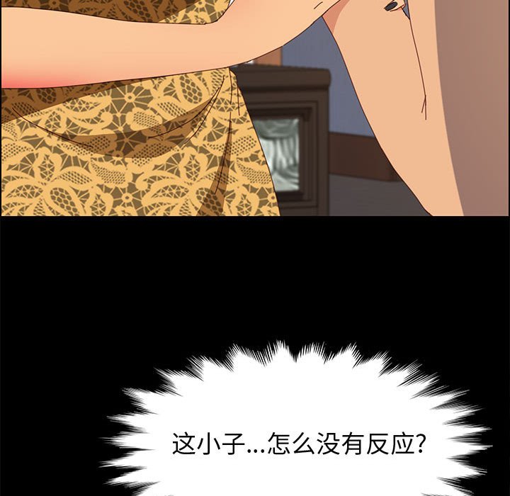 美好的寄宿生活 第28章 第118页