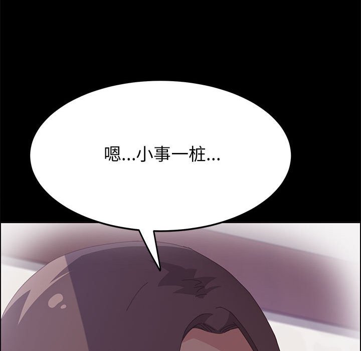 美好的寄宿生活 第28章 第103页