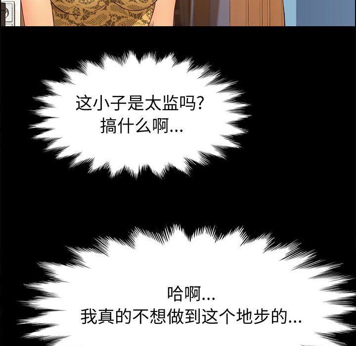 美好的寄宿生活 第28章 第159页