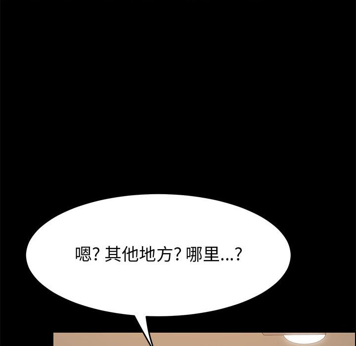 美好的寄宿生活 第28章 第165页