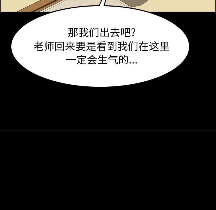 美好的寄宿生活 第28章 第157页