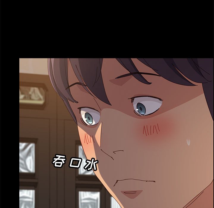 美好的寄宿生活 第29章 第16页