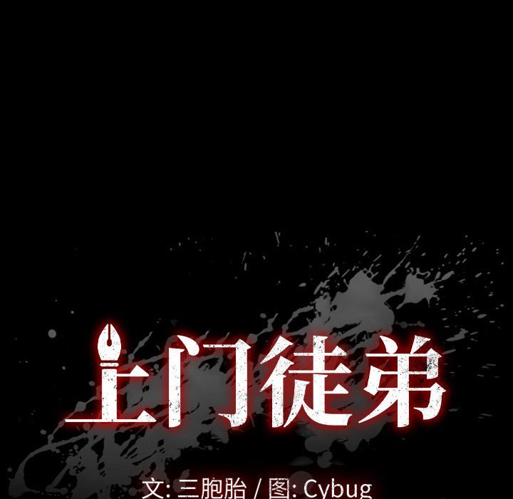 美好的寄宿生活 第29章 第10页