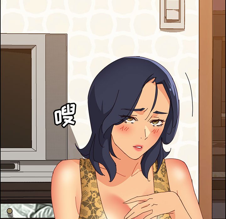 美好的寄宿生活 第29章 第18页