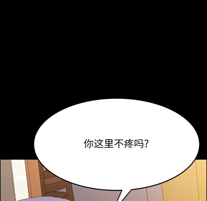 美好的寄宿生活 第29章 第6页
