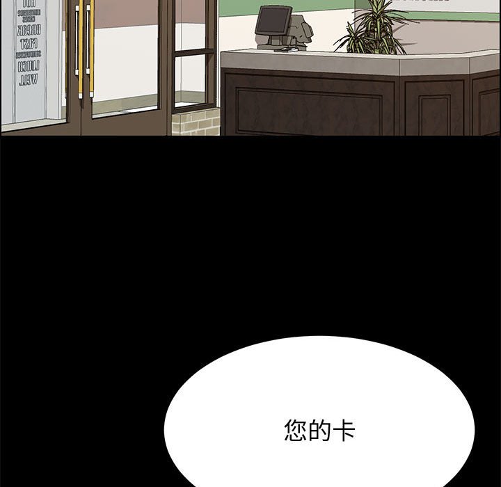 美好的寄宿生活 第29章 第32页