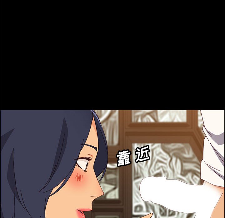 美好的寄宿生活 第29章 第49页