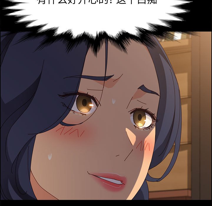 美好的寄宿生活 第29章 第56页