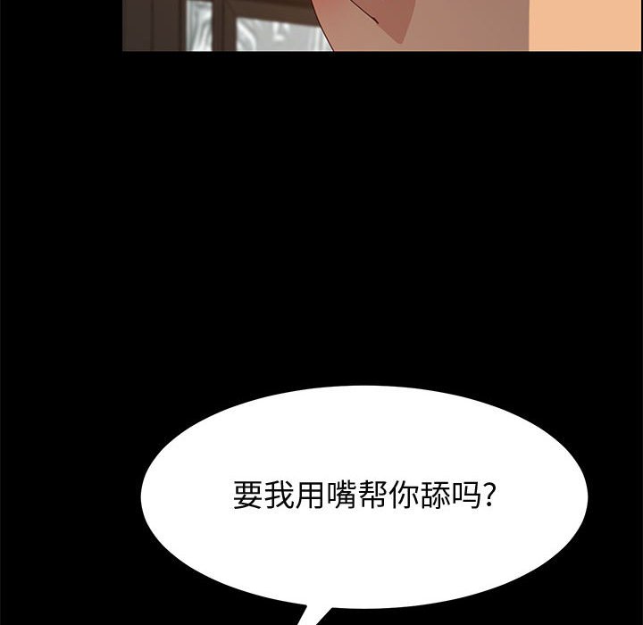 美好的寄宿生活 第29章 第65页