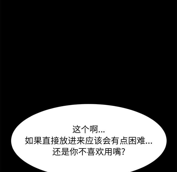 美好的寄宿生活 第29章 第69页
