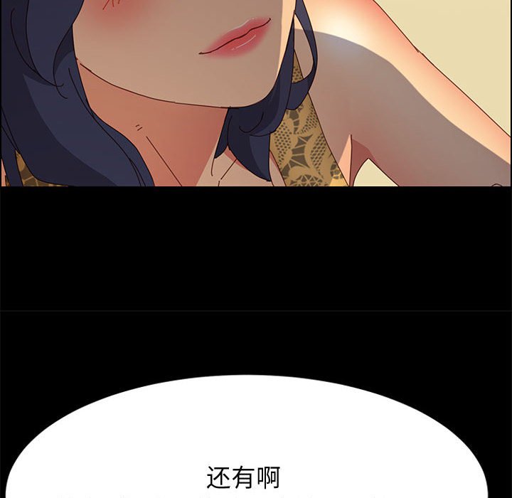 美好的寄宿生活 第29章 第92页