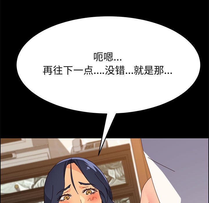 美好的寄宿生活 第29章 第99页
