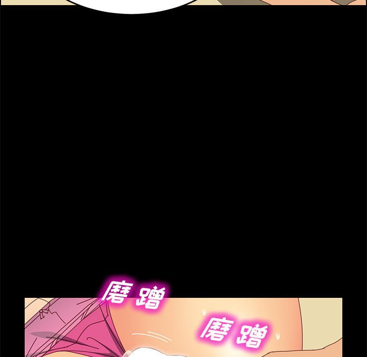 美好的寄宿生活 第29章 第97页