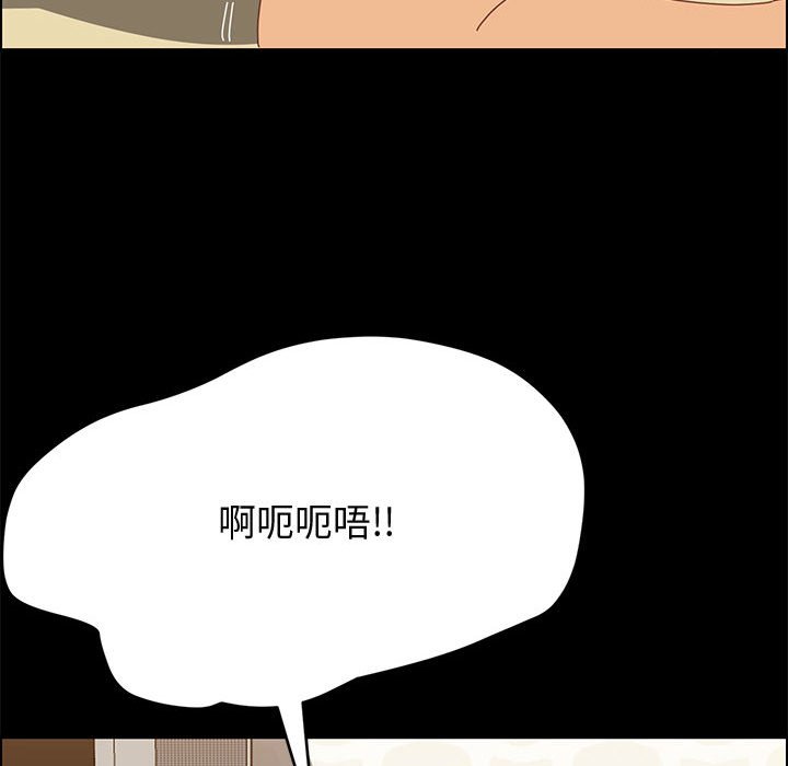 美好的寄宿生活 第29章 第106页