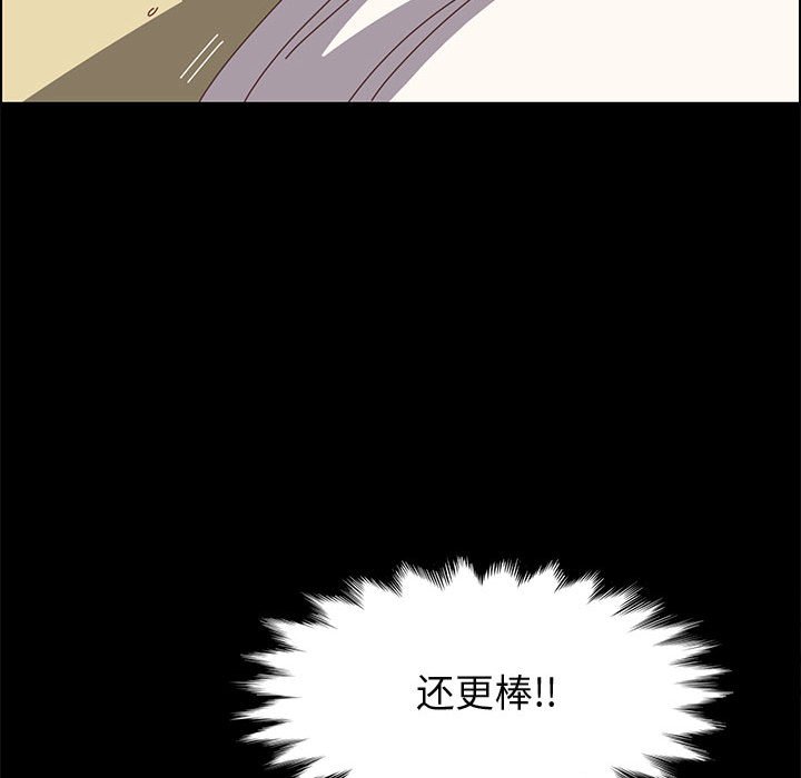 美好的寄宿生活 第29章 第109页
