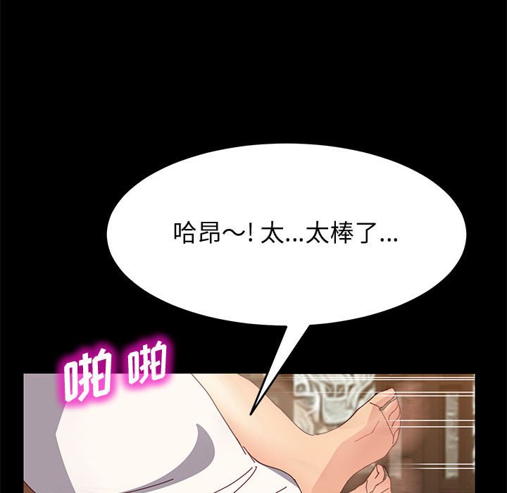 美好的寄宿生活 第29章 第124页